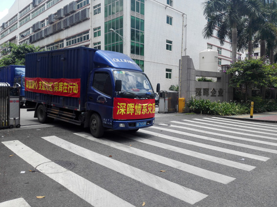 奉献爱心 支援灾区 开云在行动 奉献爱心 支援灾区 开云在行动