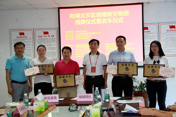 奉献爱心 支援灾区 开云在行动 奉献爱心 支援灾区 开云在行动