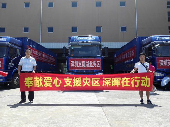 奉献爱心 支援灾区 开云在行动 奉献爱心 支援灾区 开云在行动