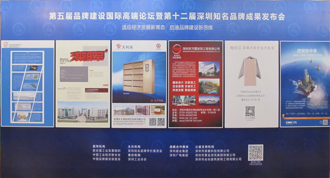 热烈庆祝深圳市华体会hth·（中国）官方网站企业荣获深圳知名品牌