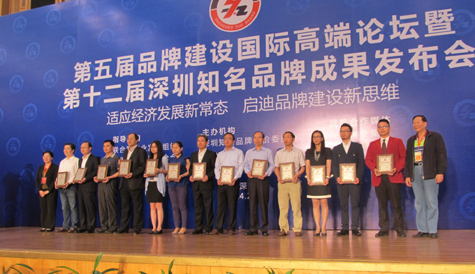 热烈庆祝深圳市华体会hth·（中国）官方网站企业荣获深圳知名品牌