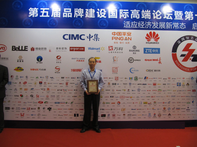 热烈庆祝深圳市华体会hth·（中国）官方网站企业荣获深圳知名品牌