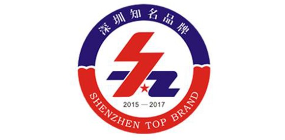 热烈庆祝深圳市华体会hth·（中国）官方网站企业荣获深圳知名品牌