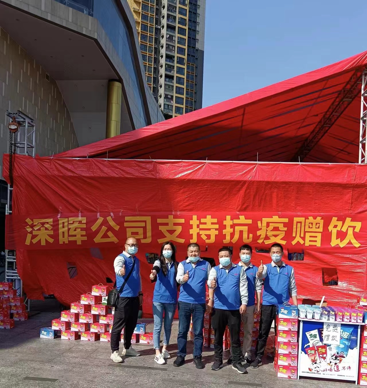 华体会hth·（中国）官方网站“支持抗疫赠饮”活动