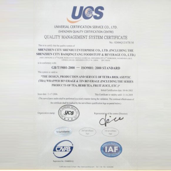 食品安全体系认证